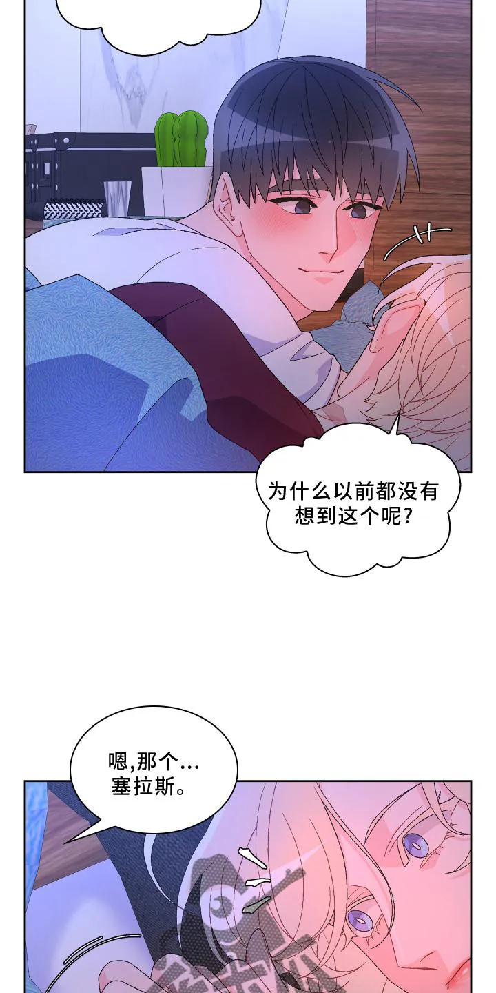 第162章：【第三季】见面 第5页
