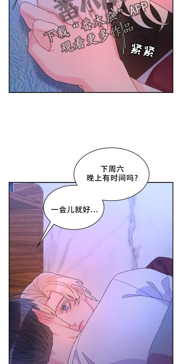 第162章：【第三季】见面 第6页