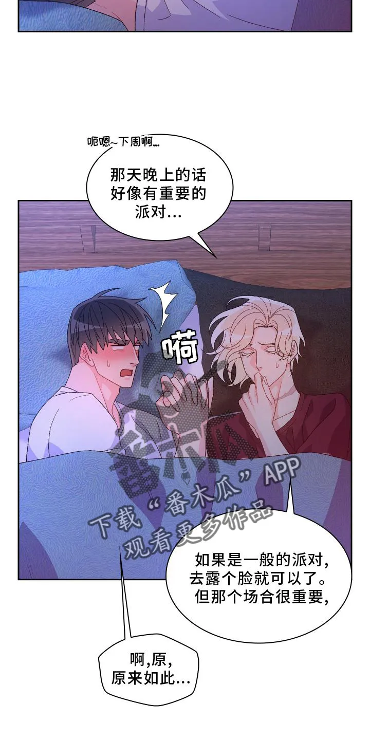 第162章：【第三季】见面 第7页