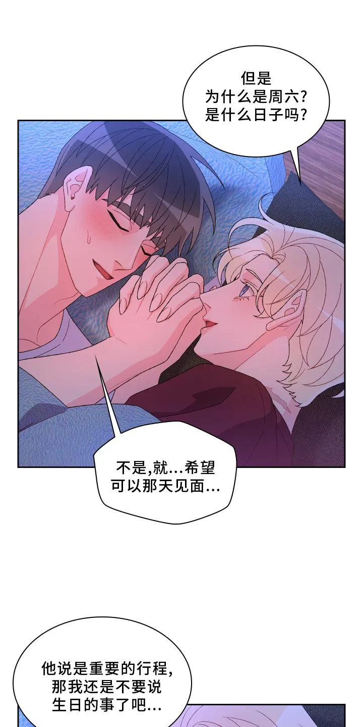 第162章：【第三季】见面 第8页