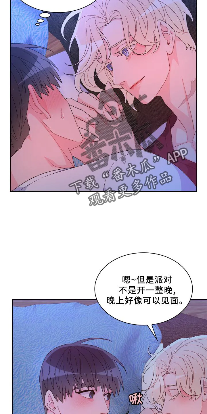 第162章：【第三季】见面 第9页