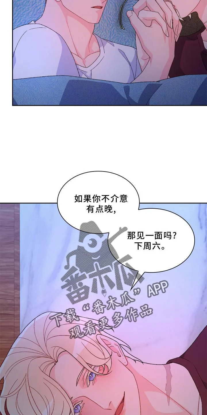 第162章：【第三季】见面 第10页
