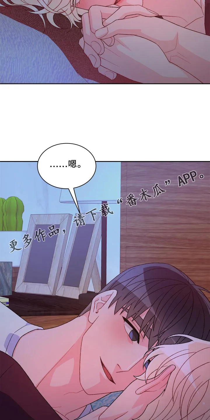 第162章：【第三季】见面 第11页