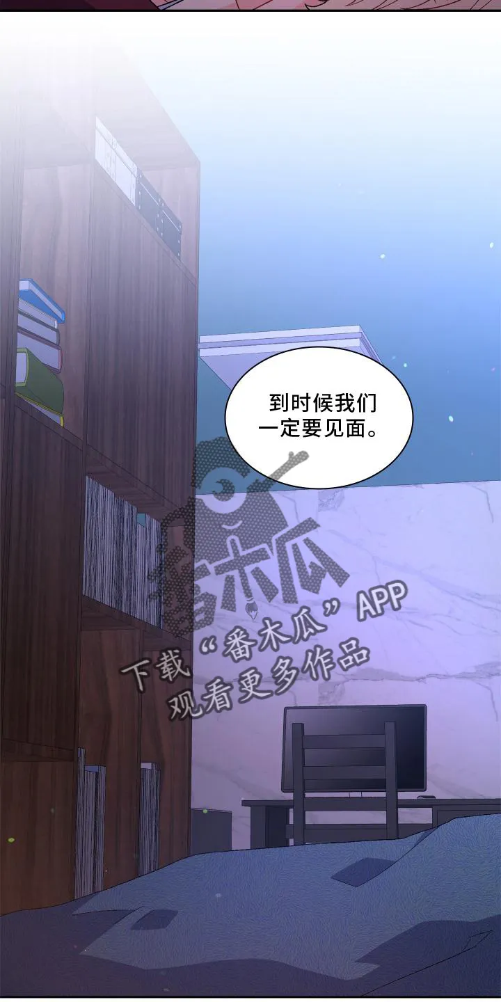 第162章：【第三季】见面 第12页