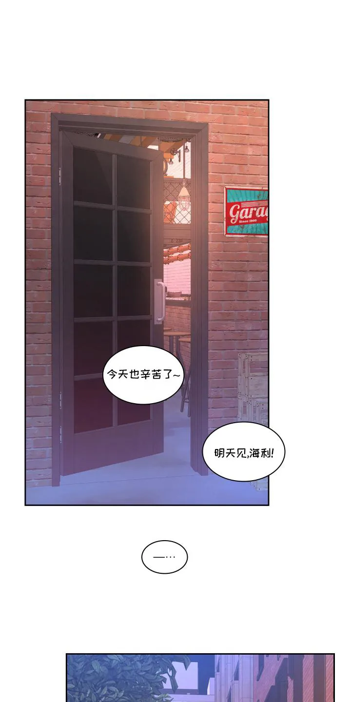 第162章：【第三季】见面 第13页