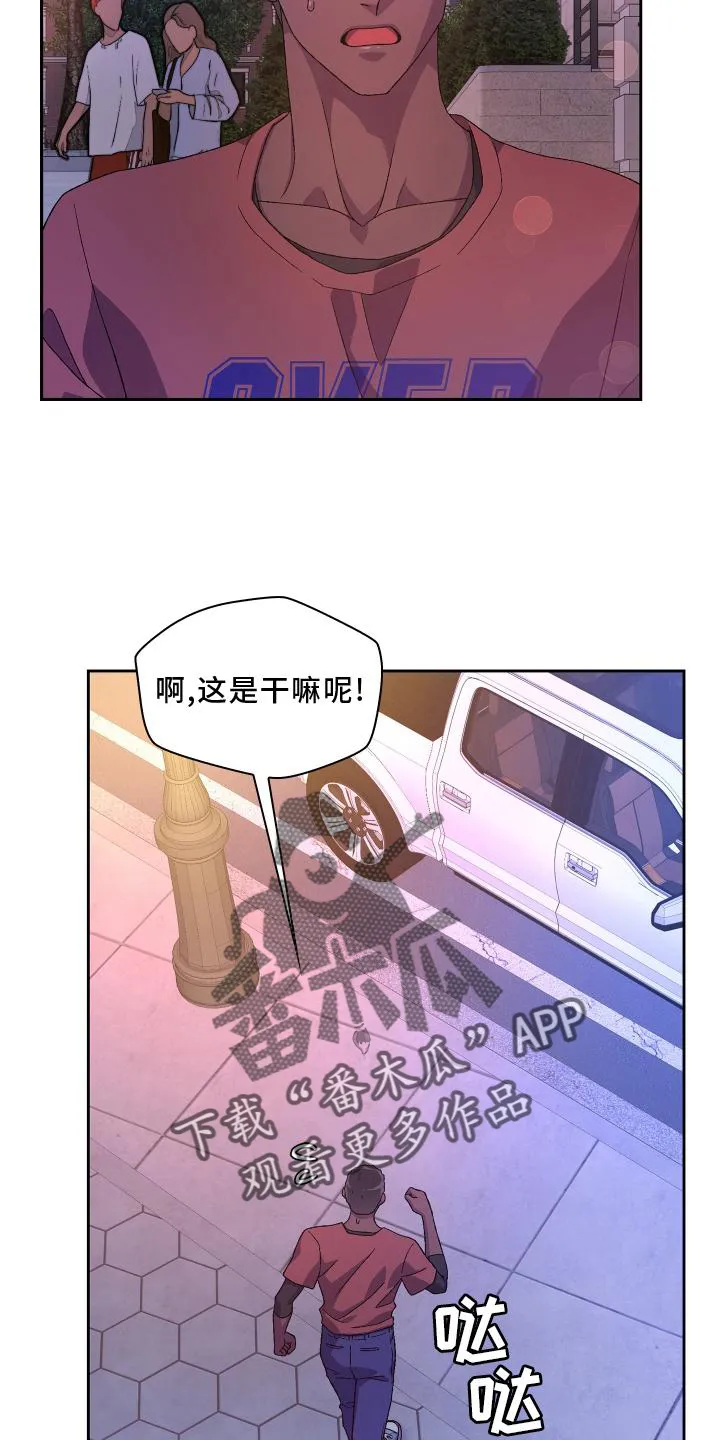 第162章：【第三季】见面 第15页