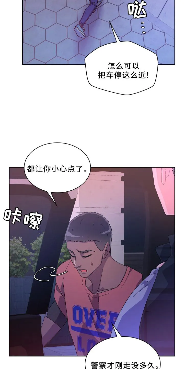 第162章：【第三季】见面 第16页