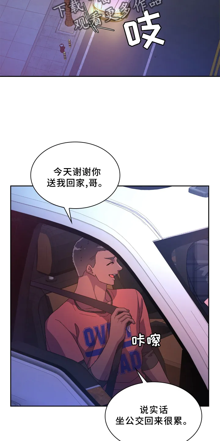 第162章：【第三季】见面 第20页