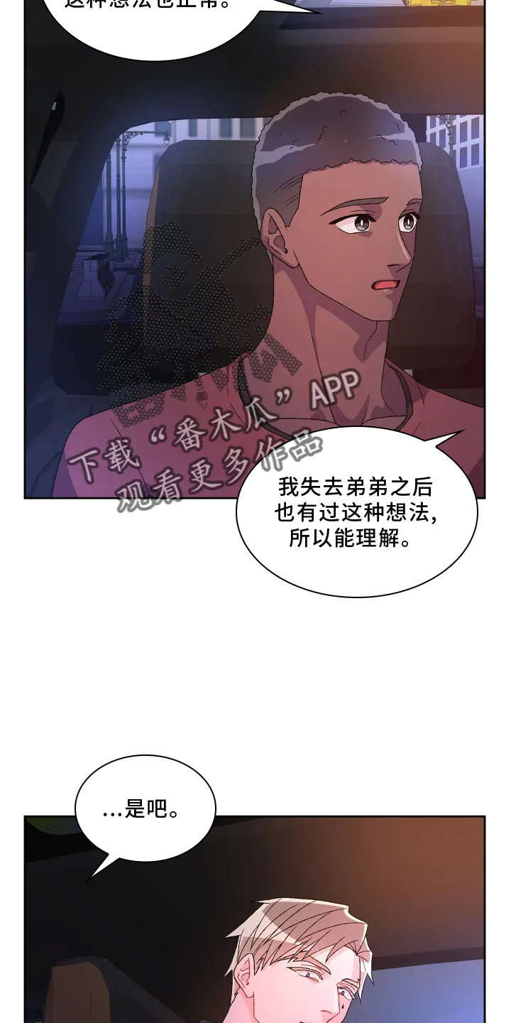 第163章：【第三季】回忆 第5页