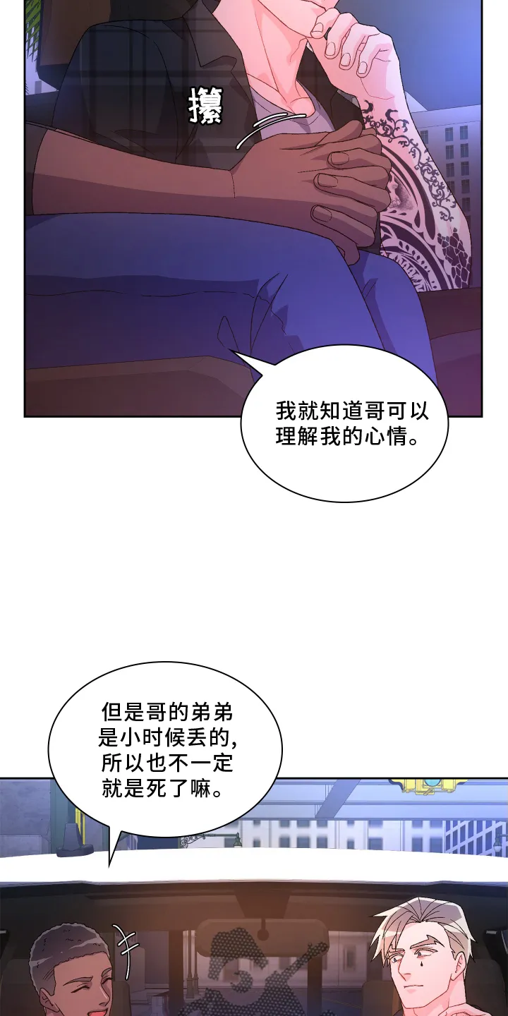 第163章：【第三季】回忆 第6页