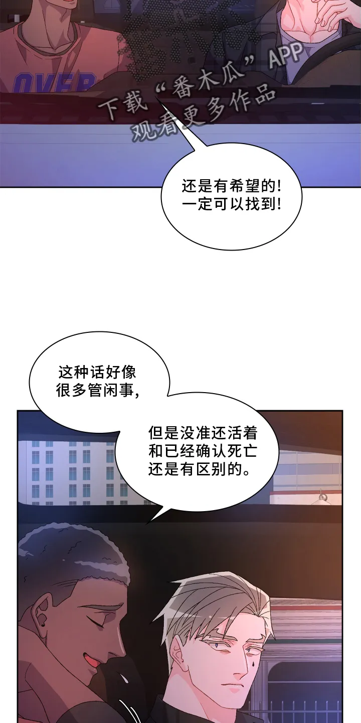 第163章：【第三季】回忆 第7页