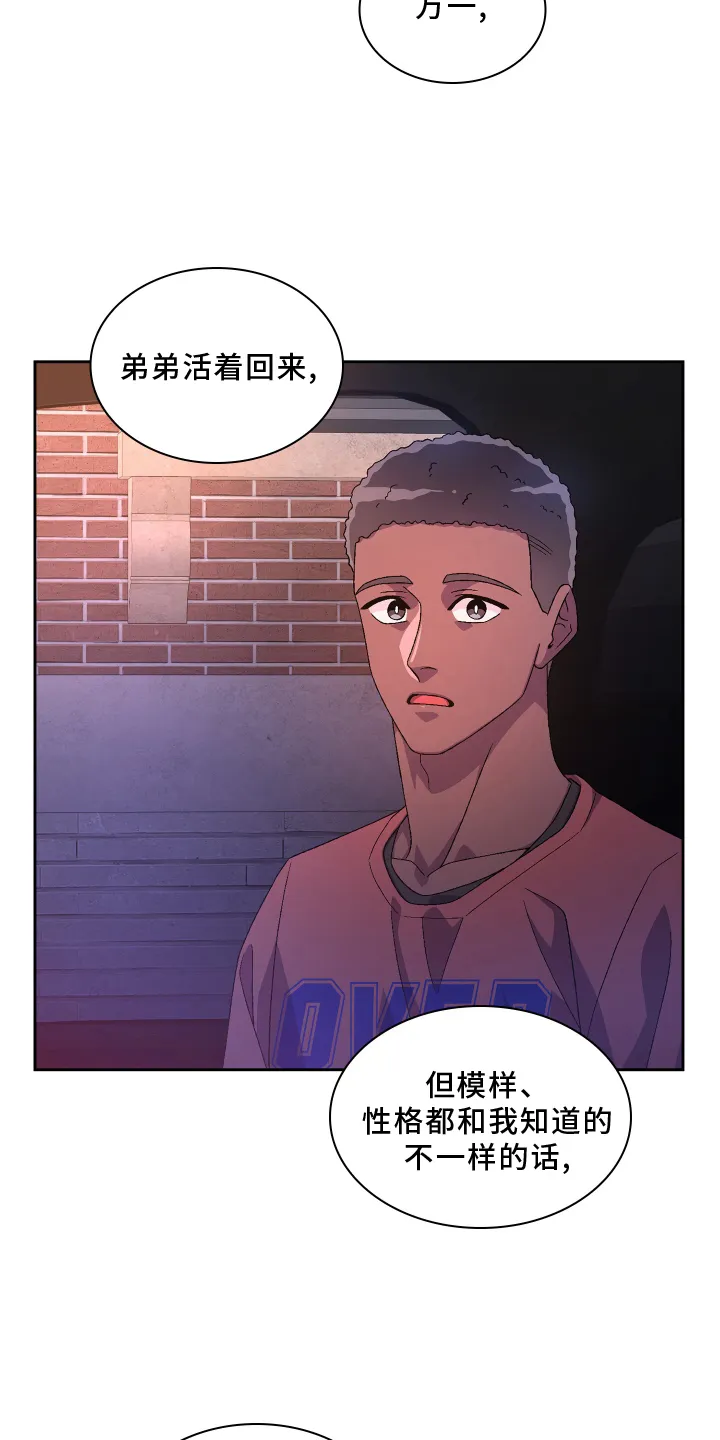 第163章：【第三季】回忆 第9页