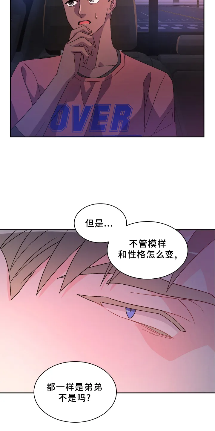 第163章：【第三季】回忆 第11页