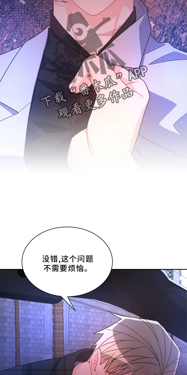 第163章：【第三季】回忆 第14页