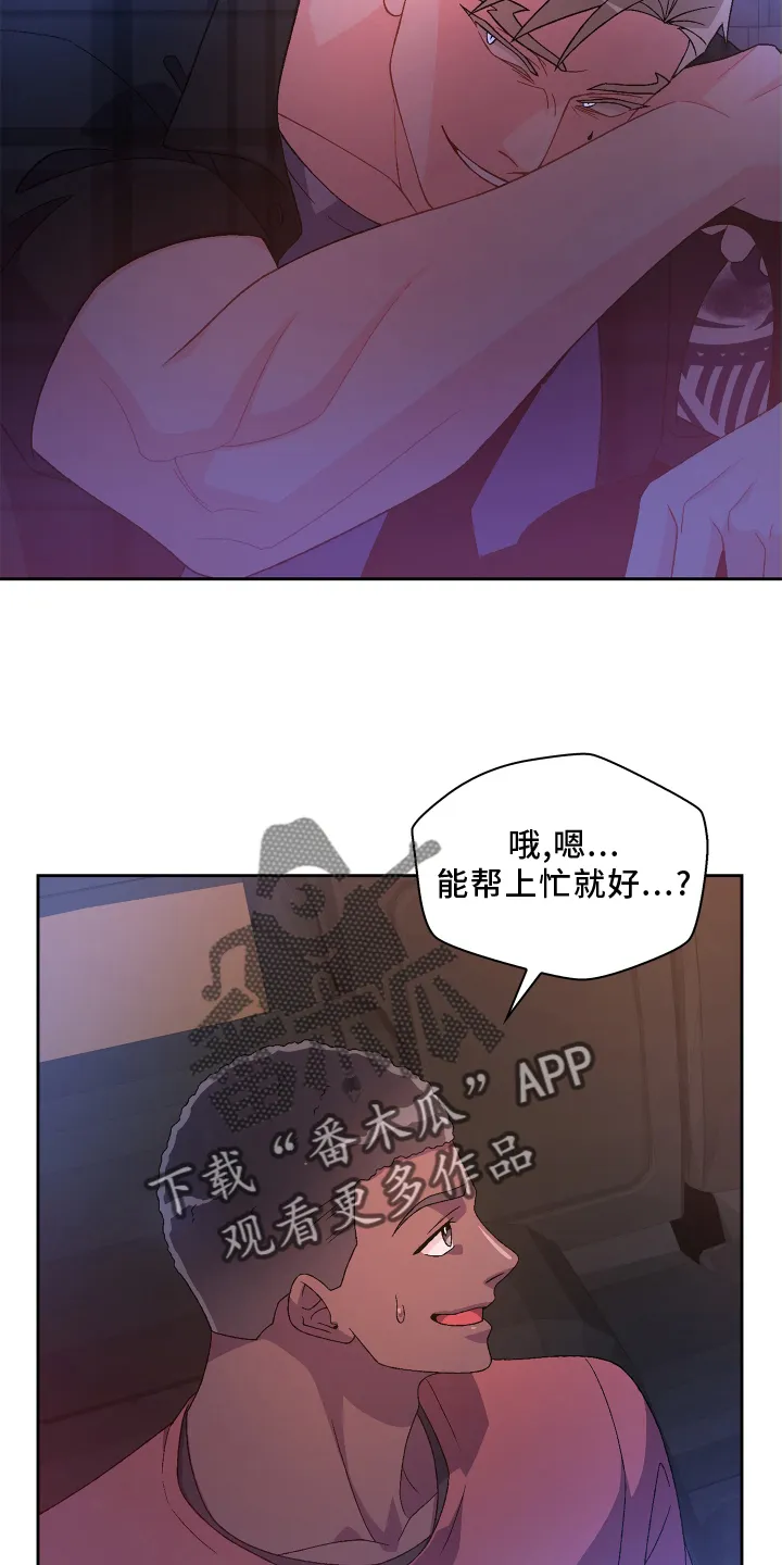 第163章：【第三季】回忆 第15页