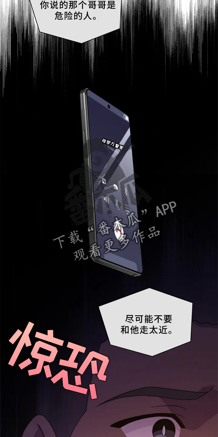 第163章：【第三季】回忆 第17页