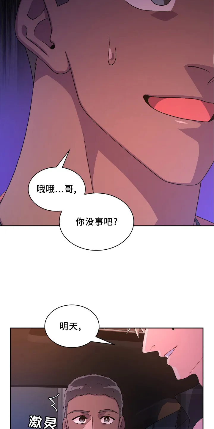 第163章：【第三季】回忆 第18页