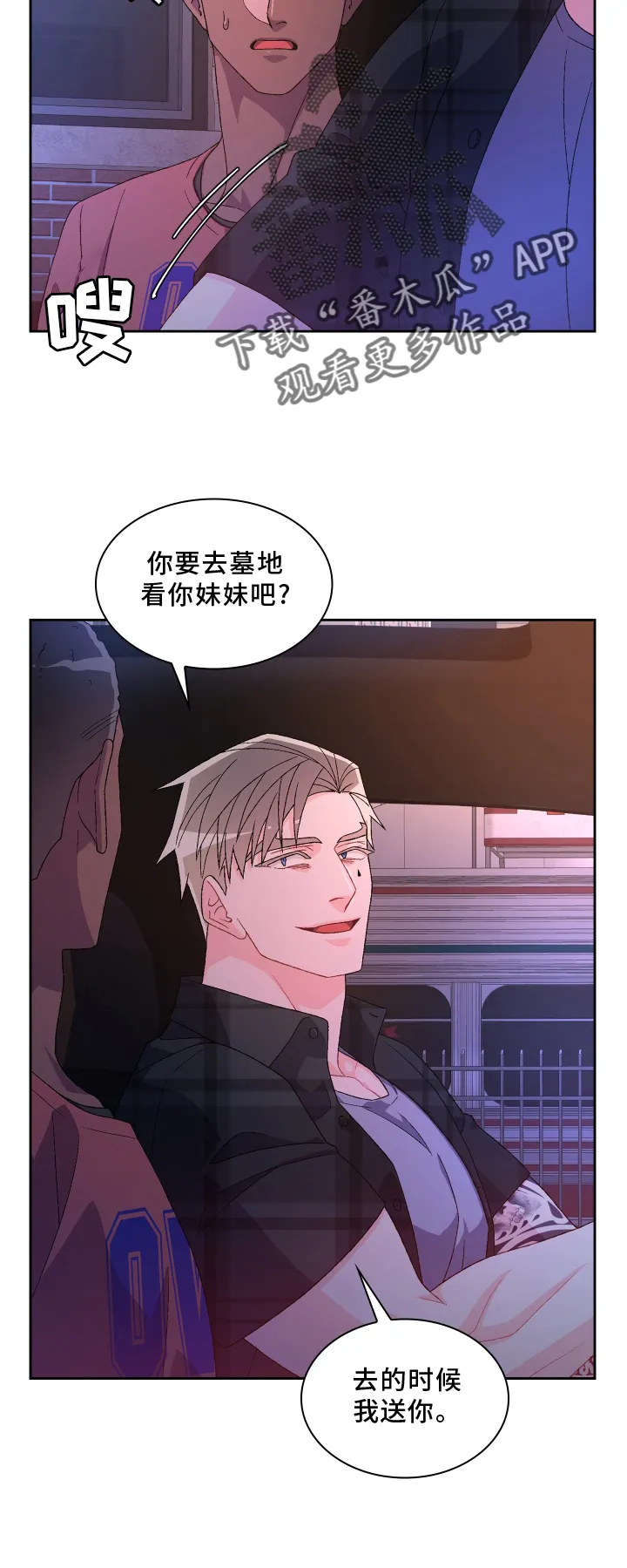 第163章：【第三季】回忆 第19页