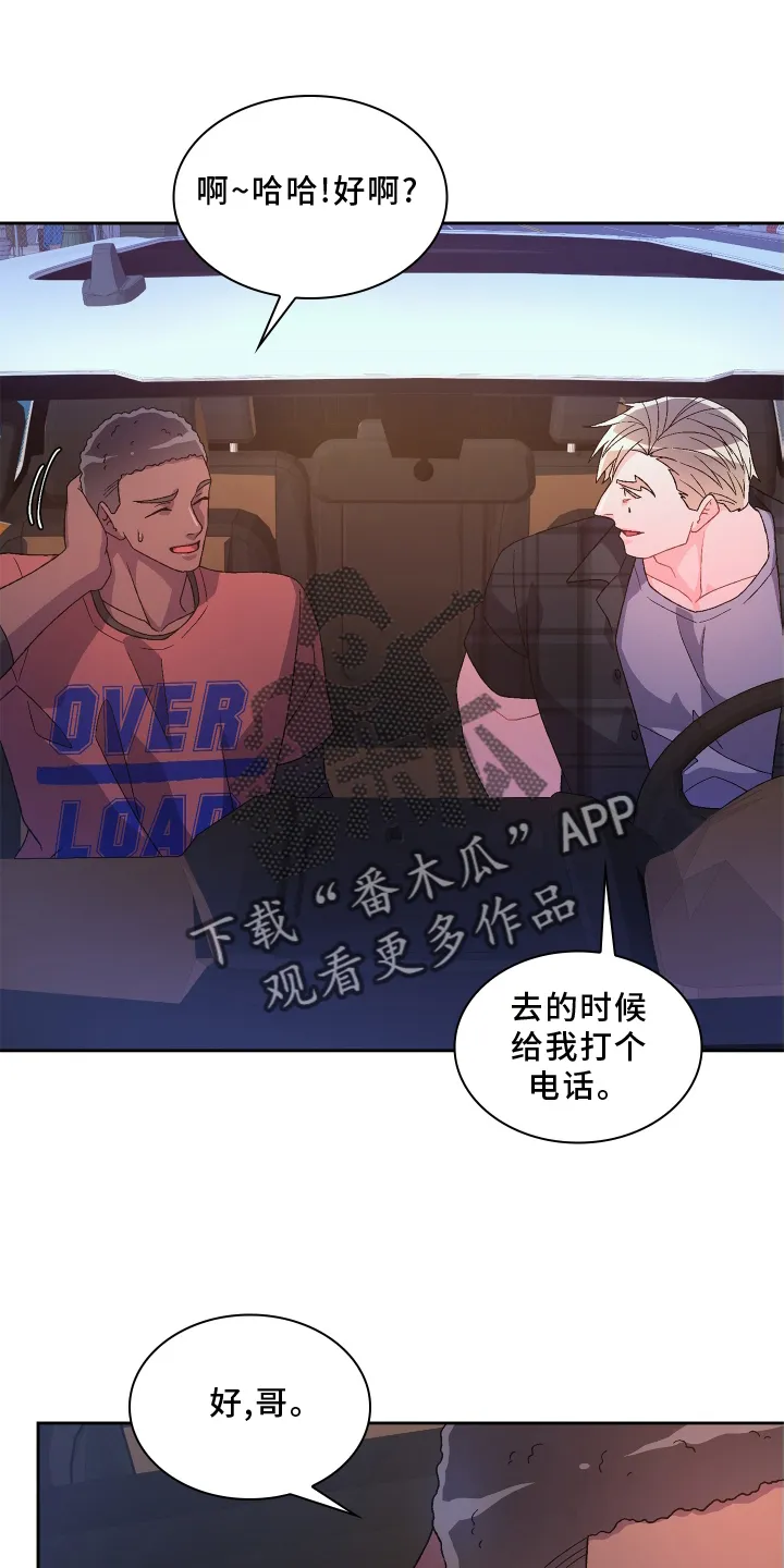 第163章：【第三季】回忆 第20页