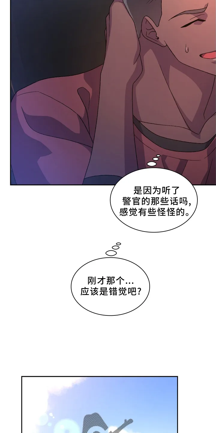 第163章：【第三季】回忆 第21页