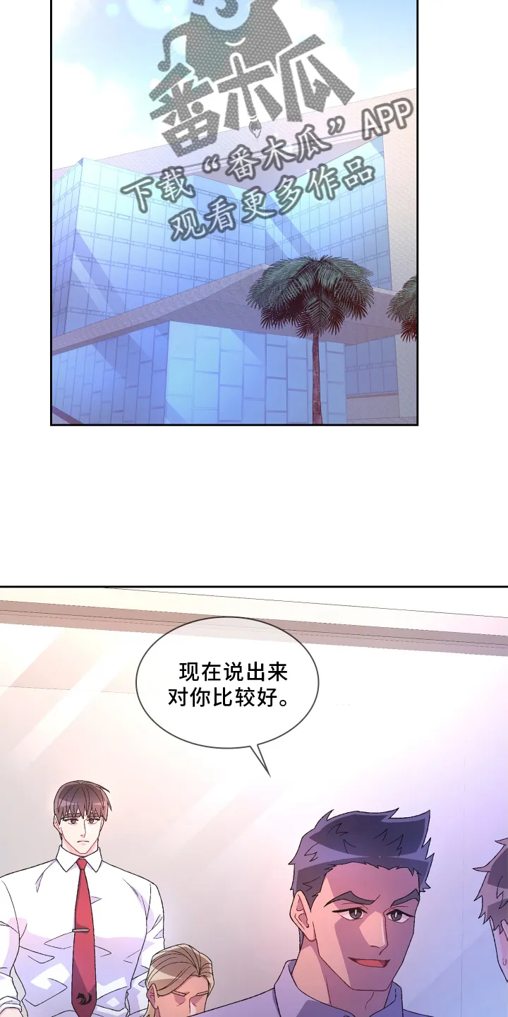 第163章：【第三季】回忆 第22页
