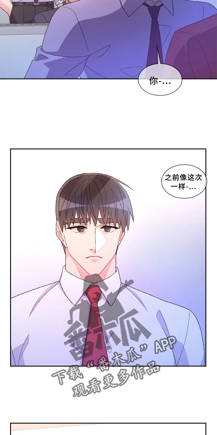 第163章：【第三季】回忆 第23页