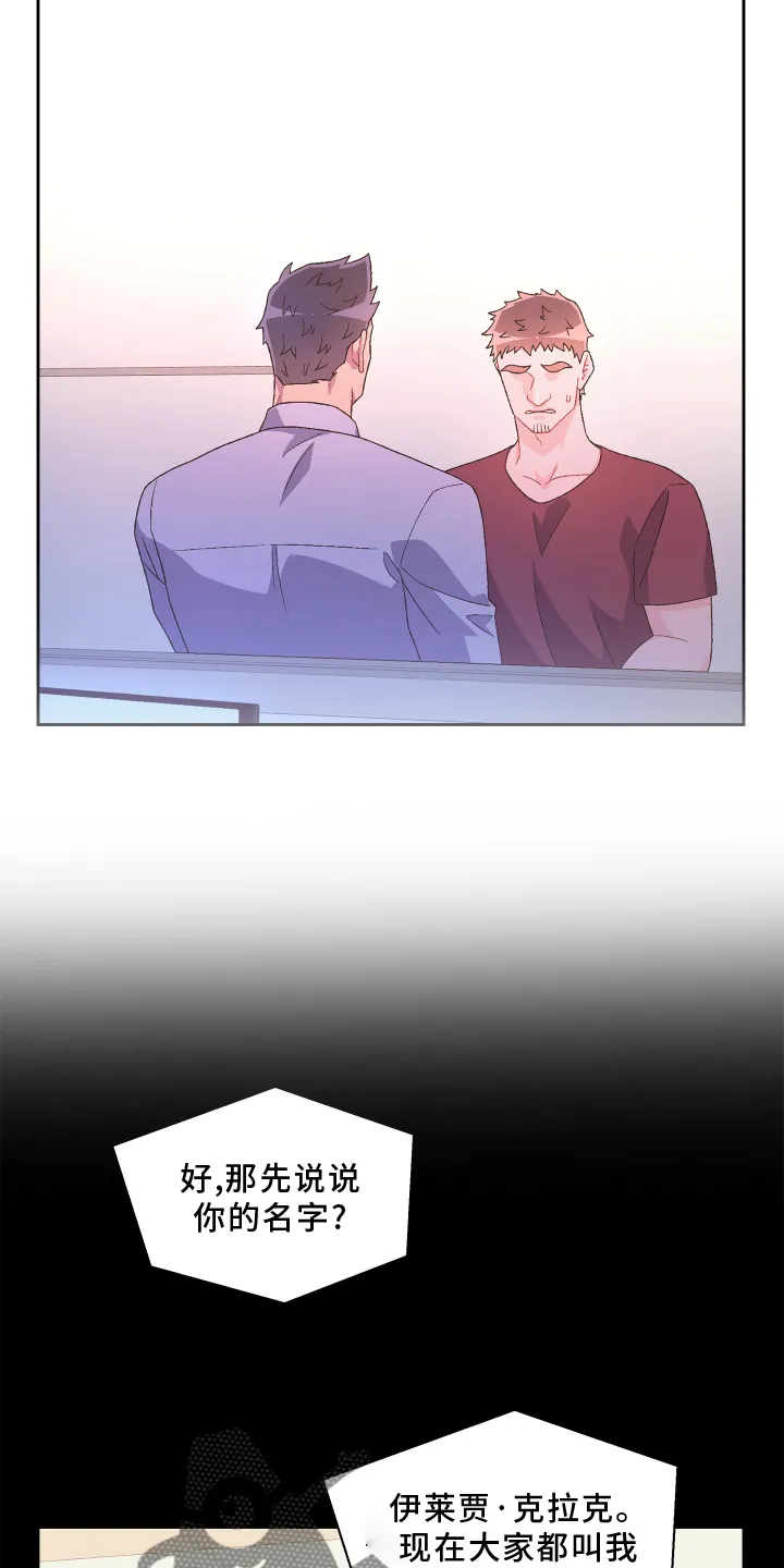 第163章：【第三季】回忆 第24页