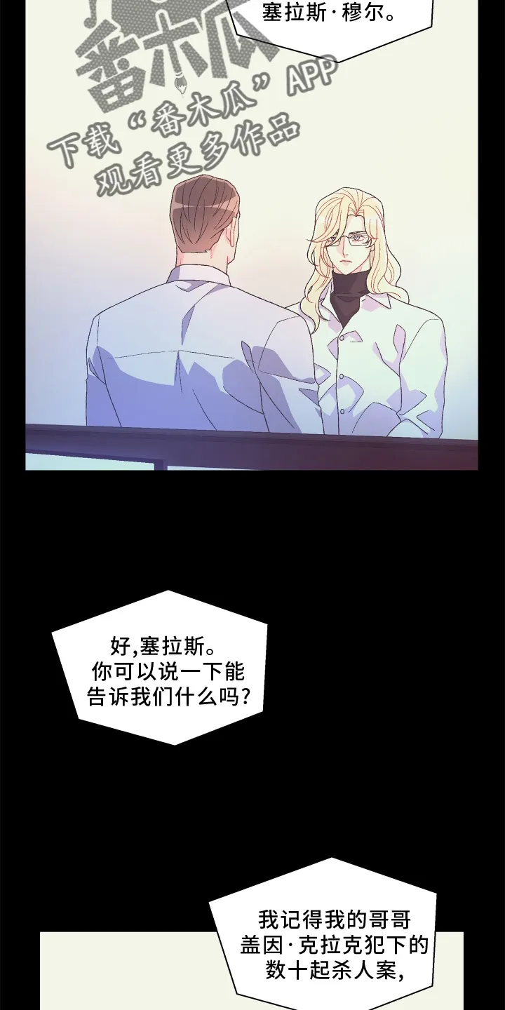 第163章：【第三季】回忆 第25页
