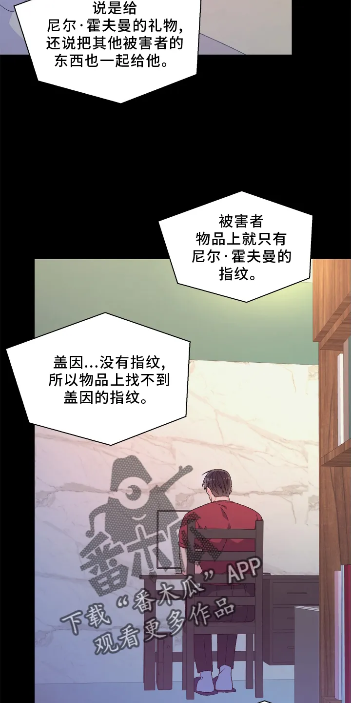 第163章：【第三季】回忆 第29页