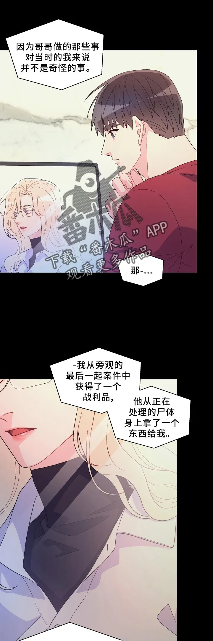 第164章：【第三季】问题 第1页