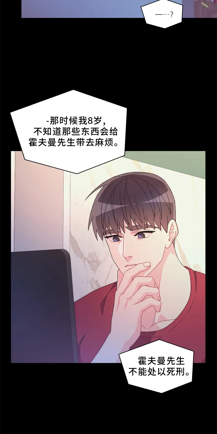 第164章：【第三季】问题 第3页