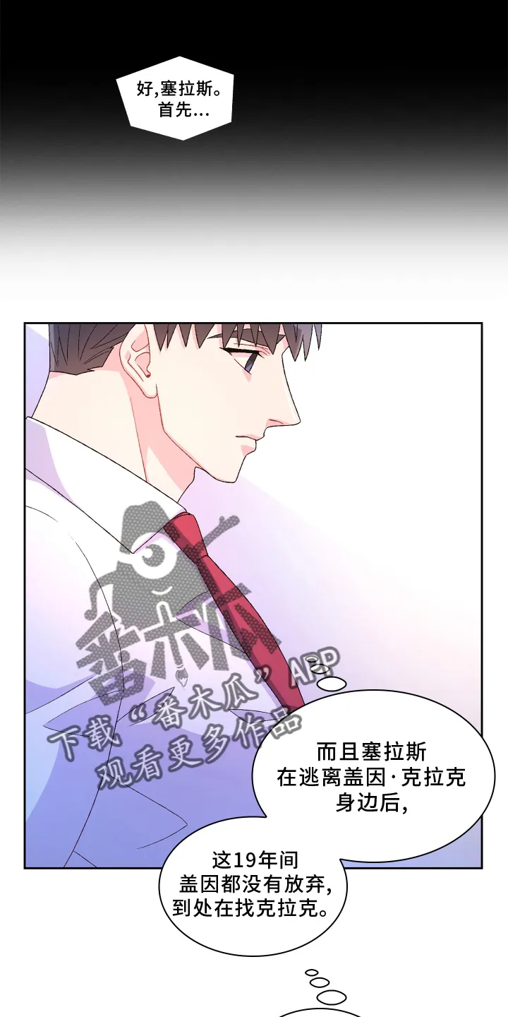 第164章：【第三季】问题 第4页