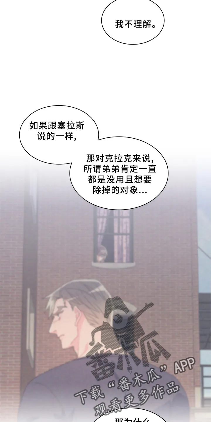 第164章：【第三季】问题 第5页