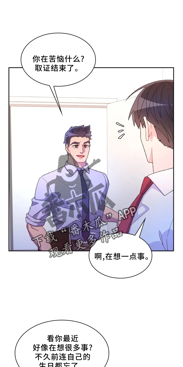 第164章：【第三季】问题 第7页