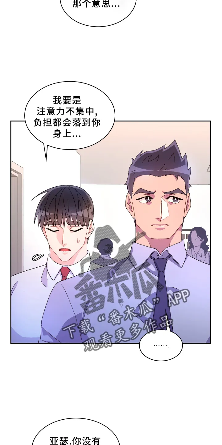 第164章：【第三季】问题 第9页