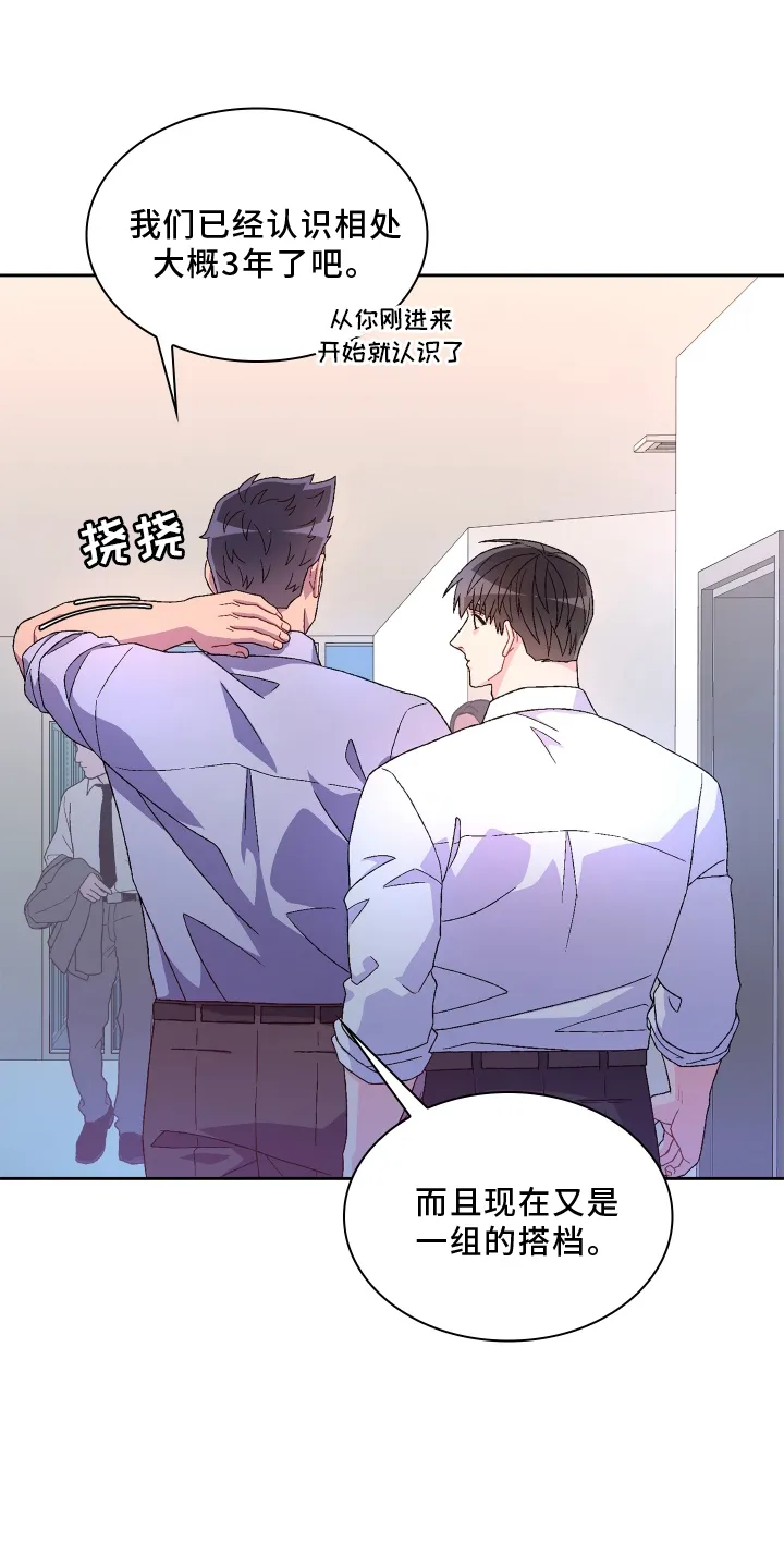 第164章：【第三季】问题 第11页