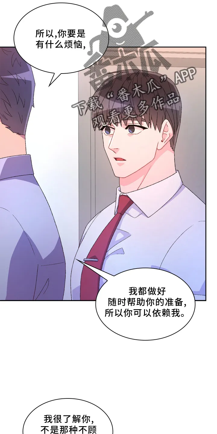 第164章：【第三季】问题 第12页