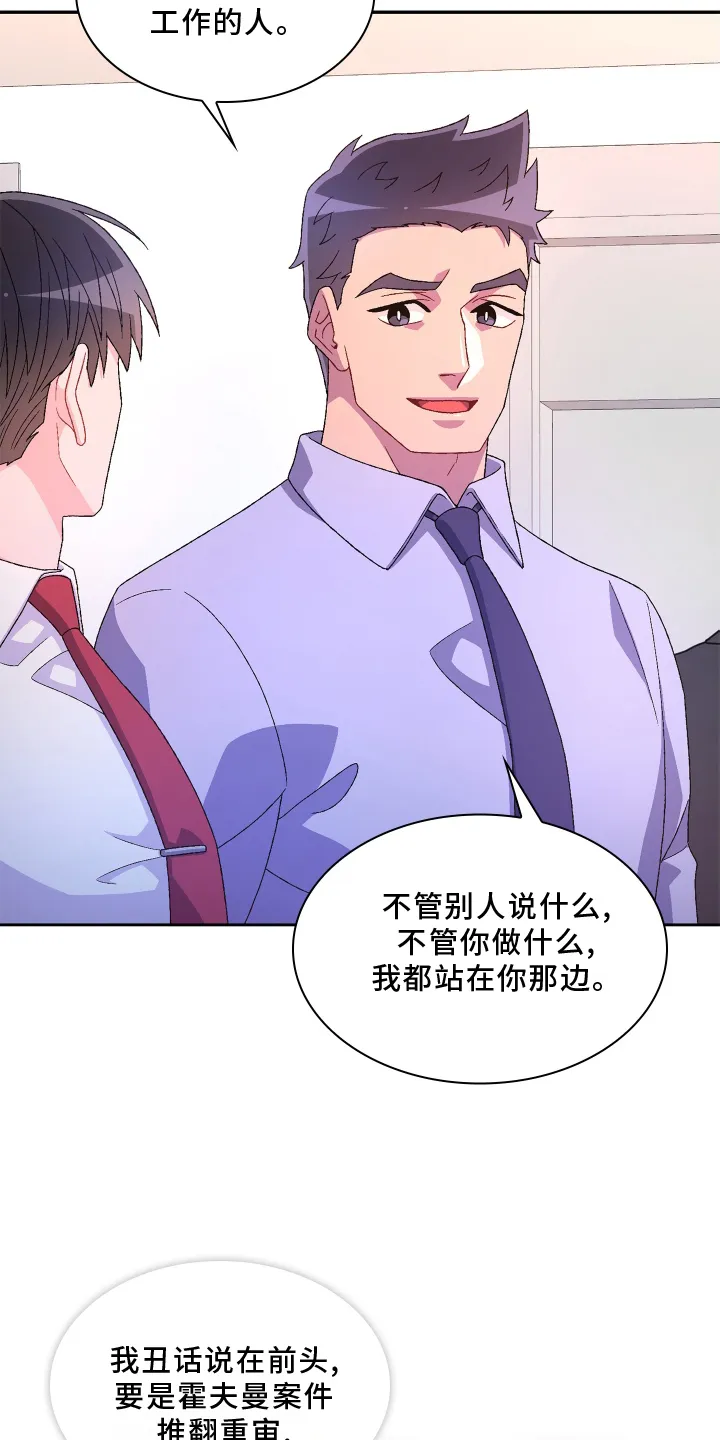 第164章：【第三季】问题 第13页