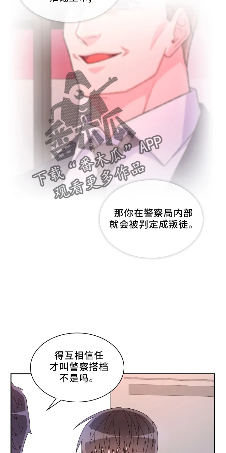 第164章：【第三季】问题 第14页
