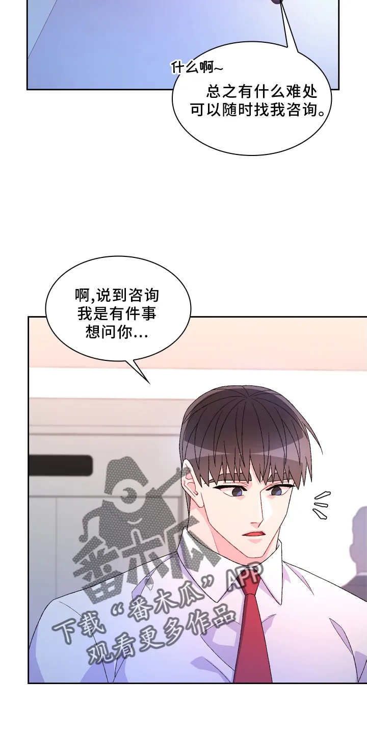 第164章：【第三季】问题 第17页