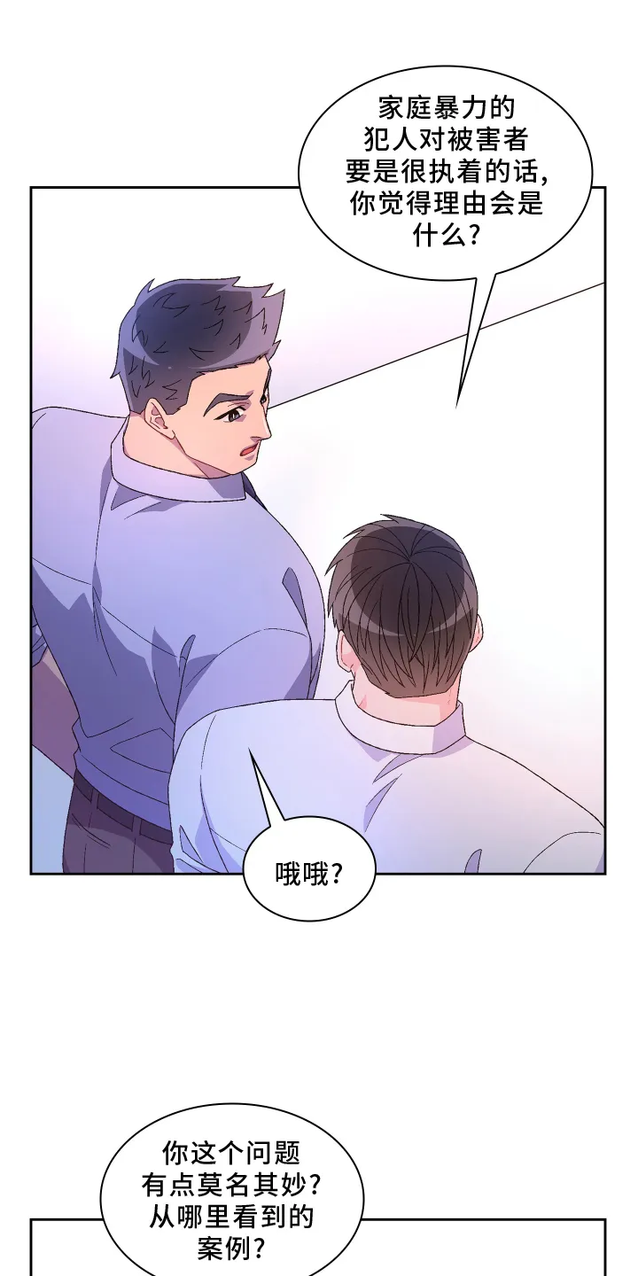 第164章：【第三季】问题 第18页