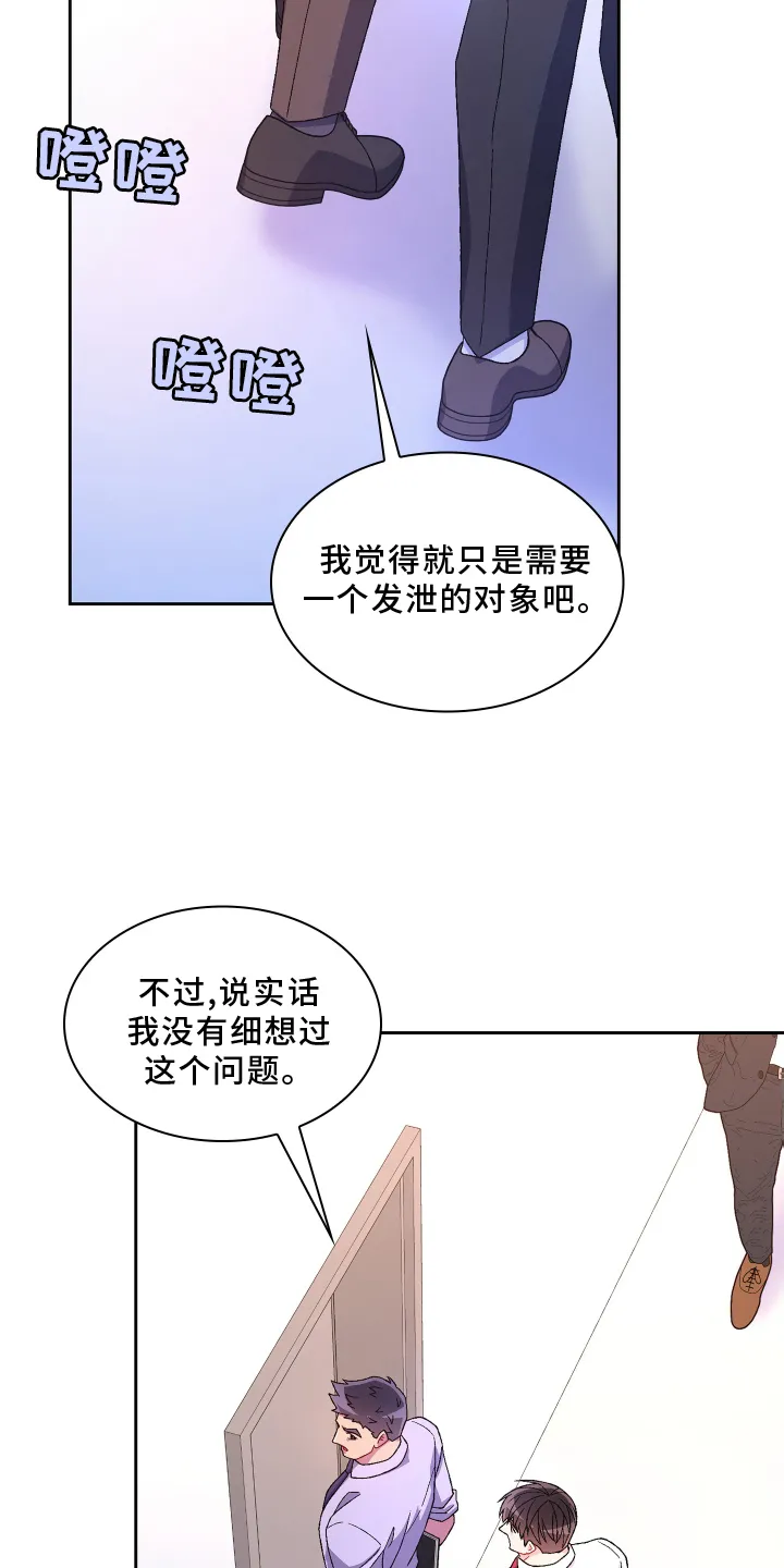 第164章：【第三季】问题 第20页