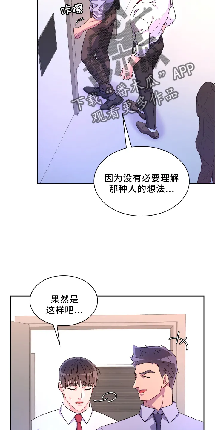 第164章：【第三季】问题 第21页