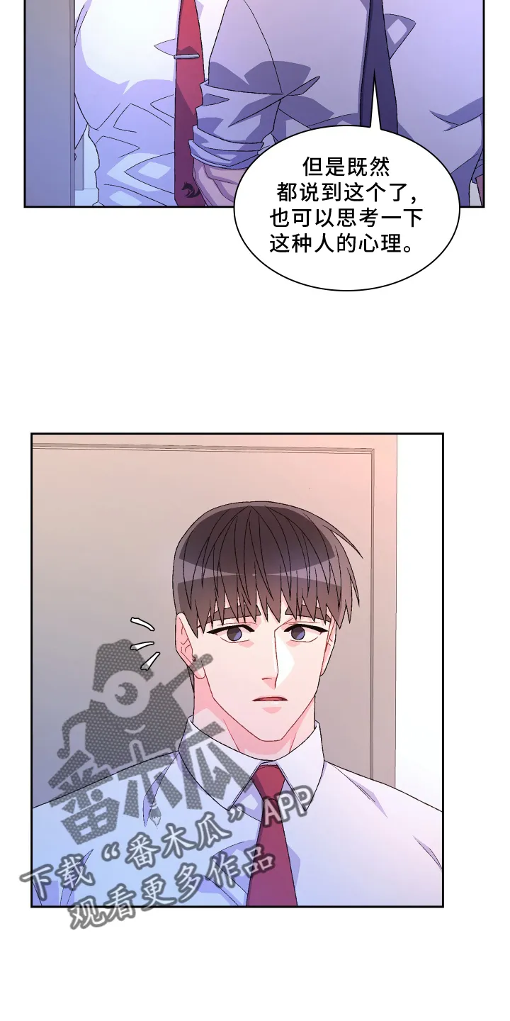 第164章：【第三季】问题 第22页