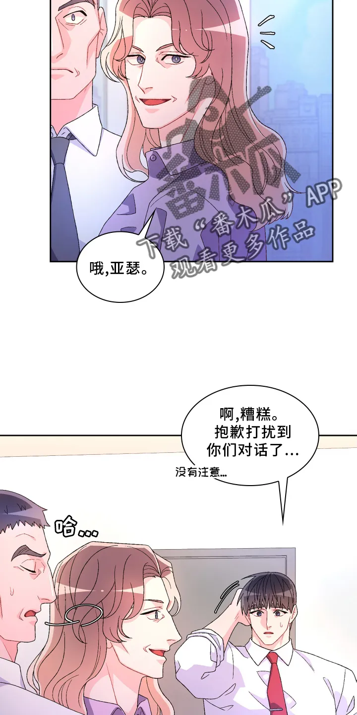 第164章：【第三季】问题 第24页