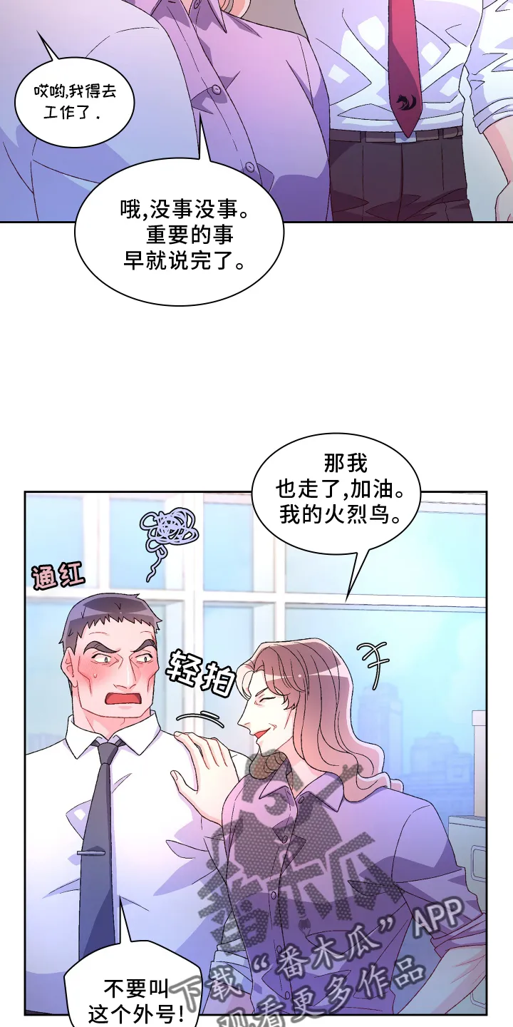 第164章：【第三季】问题 第25页