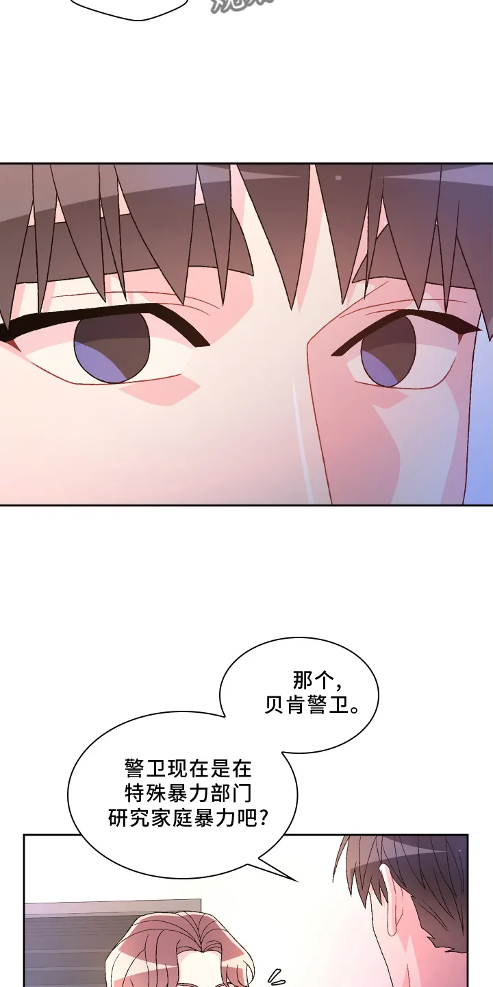 第164章：【第三季】问题 第26页