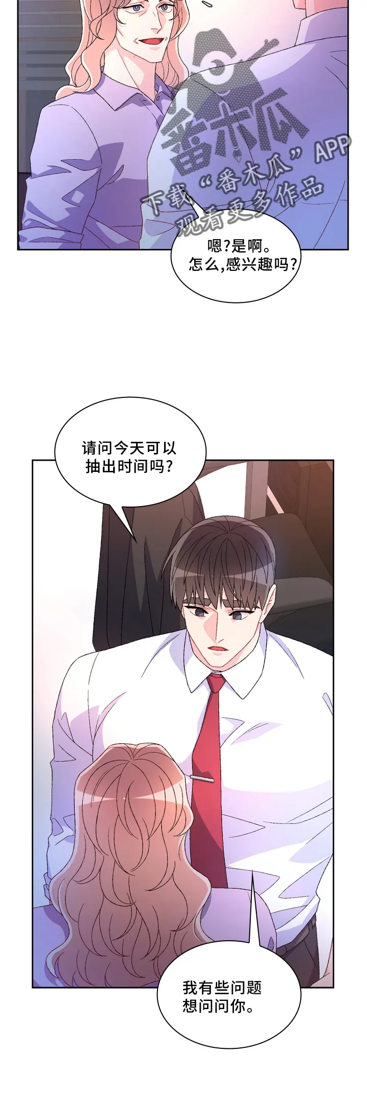 第164章：【第三季】问题 第27页