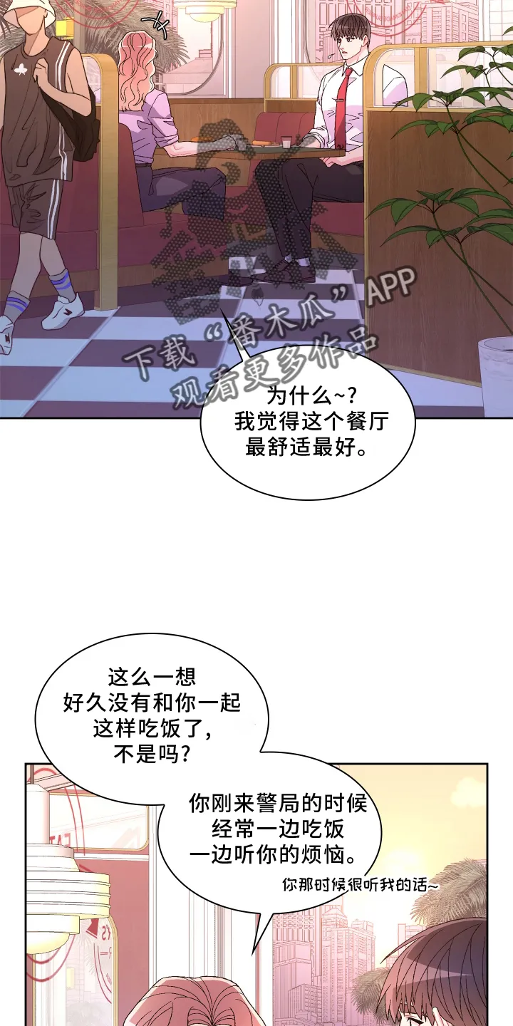 第164章：【第三季】问题 第29页