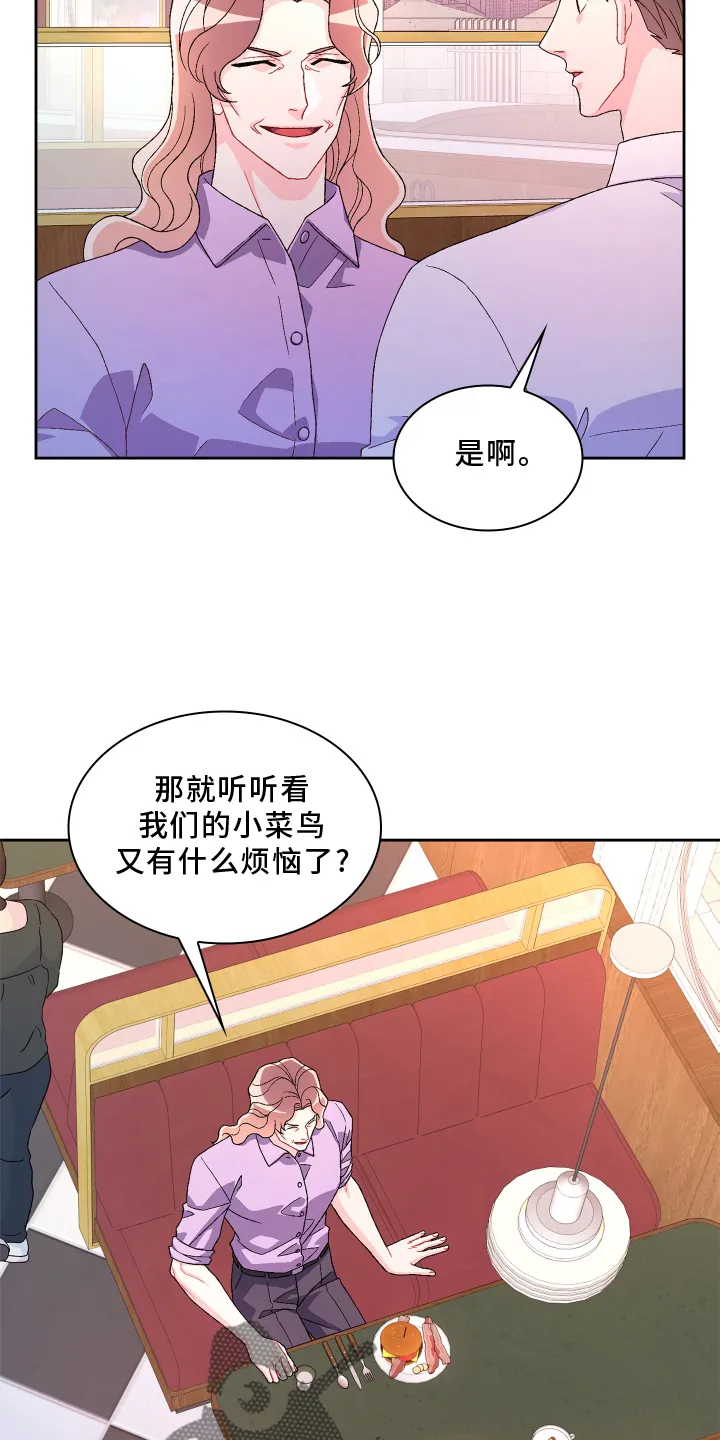 第165章：【第三季】咨询 第3页
